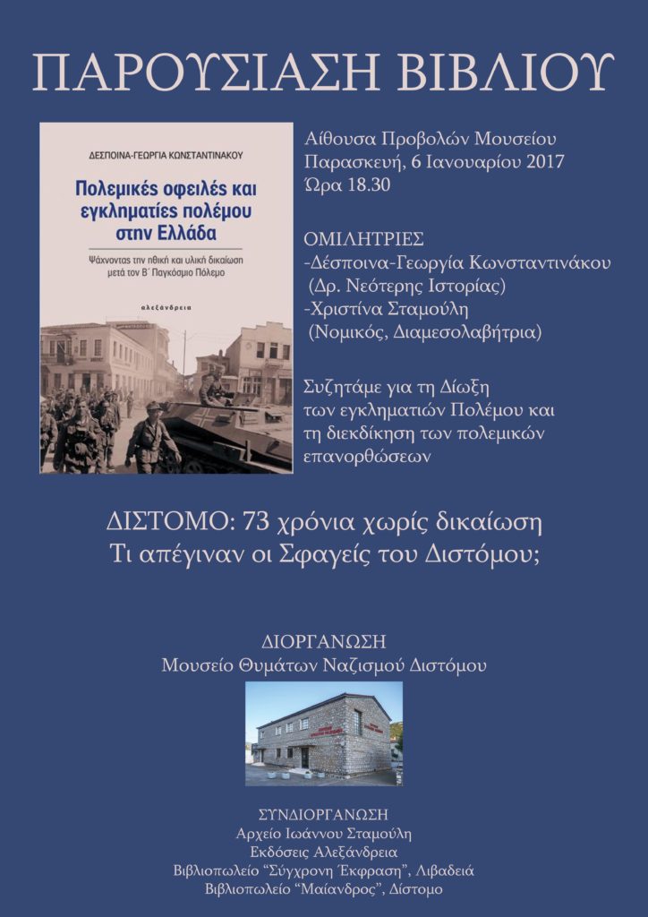 parousiasi-vivliou-alt-1