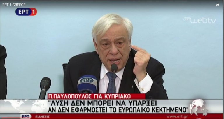 Παρέμβαση Παυλόπουλου για το Κυπριακό (video)