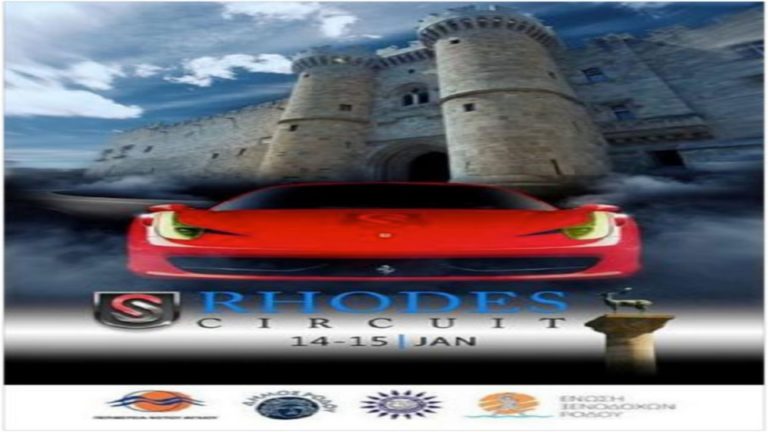 Ferrari, Lamborghini, Lotus και Maserati στη Ρόδο
