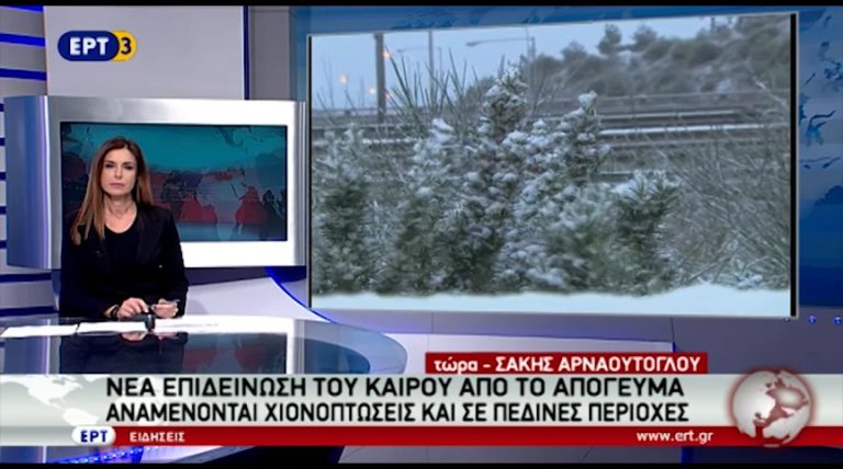 Πρόγνωση καιρού από τον Σάκη Αρναούτογλου (video)