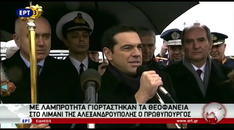Εορτασμός Θεοφανείων (video)