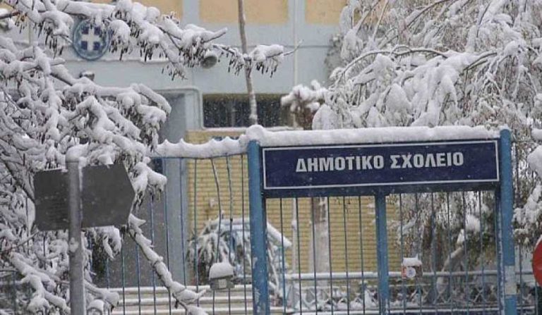 Δυτική Μακεδονία: Κλειστά όλα τα σχολεία της Α΄και Β΄ θμιας Εκπαίδευσης 