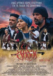 Βασίλης Τσικάρας: η ταινία “Έξοδος 1826” είναι ένας ύμνος στον… εθελοντισμό