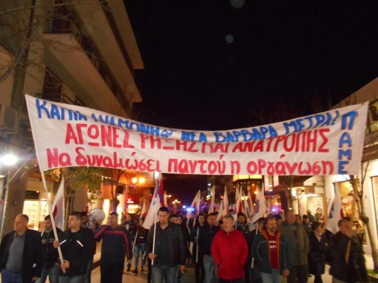 Μεγάλη συμμετοχή στο συλλαλητήριο του ΠΑΜΕ στο Βόλο