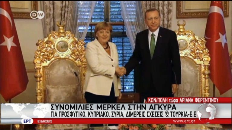 Στην Άγκυρα η Α. Μέρκελ για συνομιλίες με τον Τ. Ερντογάν (video)