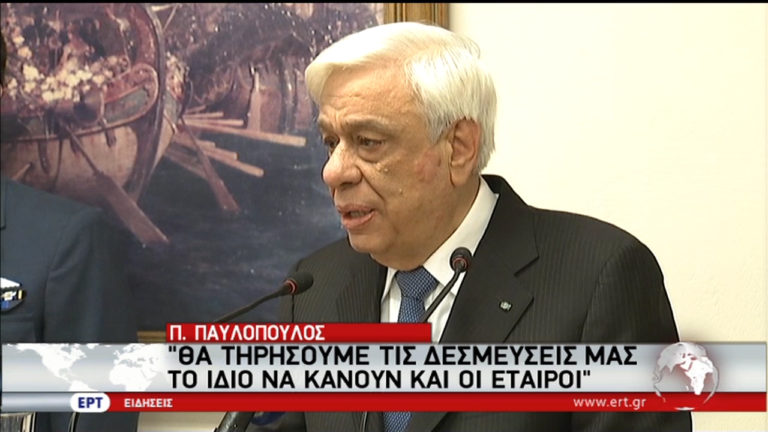 Παρέμβαση Προκόπη Παυλόπουλου για την αξιολόγηση (video)