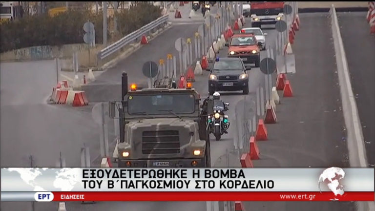 Εξουδετερώθηκε η βόμβα του Β’ ΠΠ στο Κορδελιό (video)