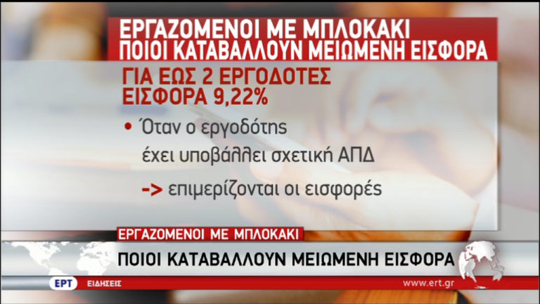 Υφ. Εργασίας: Όφελος για το 80% των ελεύθερων επαγγελματιών (video)