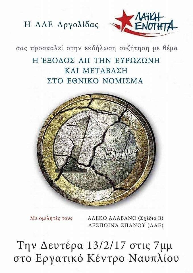 Πολιτική εκδήλωση της ΛΑΕ Αργολίδας
