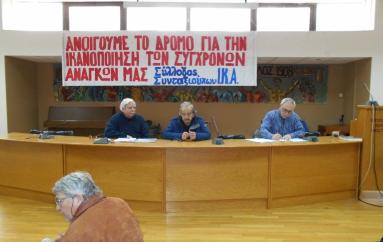 Βόλος: “Ο ΕΦΚΑ θα είναι η καταστροφή της κοινωνικής ασφάλισης”