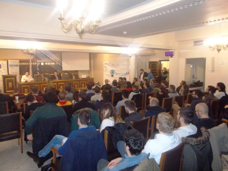 Βόλος: Μεγάλο ενδιαφέρον για καινοτόμες επιχειρηματικές πρωτοβουλίες