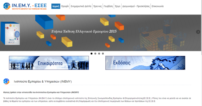 ΕΣΕΕ: Το 77% των εμπόρων είδε μείωση των εισφορών του λόγω ΕΦΚΑ
