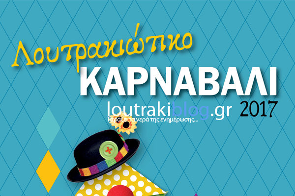 Λουτρακιώτικο Καρναβάλι