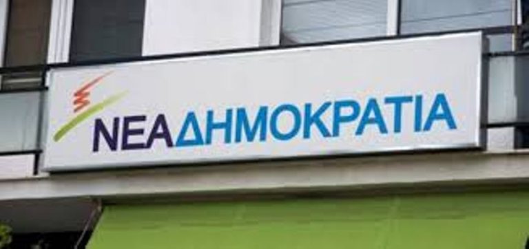 Ανέβαλε τις εκδηλώσεις της η ΝΟΔΕ ΝΔ Λάρισας   