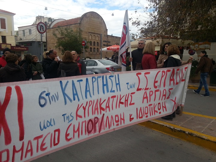 Χίος: Κάλεσμα σωματείου ιδιωτικών υπαλλήλων