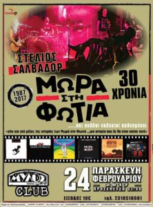 POSTER MORA STI FOTIA