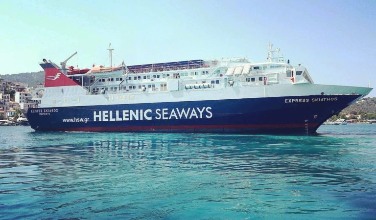 Βόλος: Δωρεάν εισιτήρια από την Hellenic Seaways A.N.E.