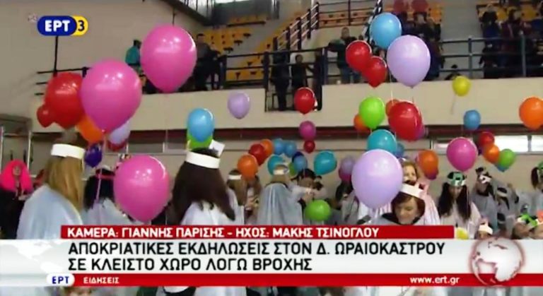 Καρναβαλικές εκδηλώσεις στο Ωραιόκαστρο Θεσσαλονίκης (video)