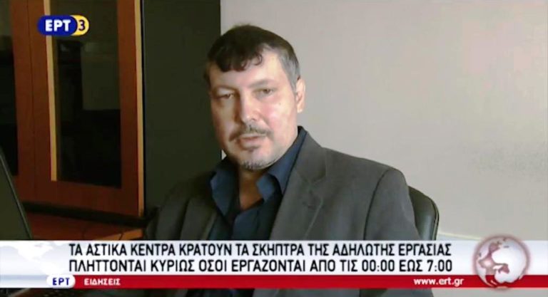 Τα αστικά κέντρα κρατούν τα σκήπτρα της αδήλωτης εργασίας (video)