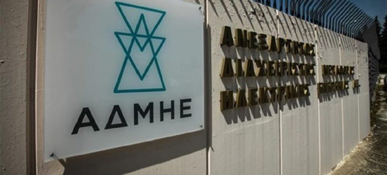 ΑΔΜΗΕ: Παραιτήθηκαν οι επικεφαλής – Επιστρέφουν τις επιπλέον αυξήσεις