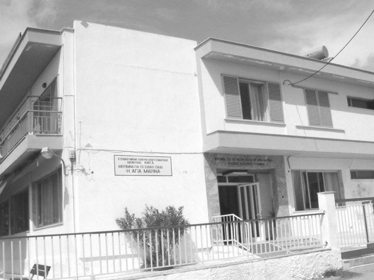 Καβάλα: Σύσκεψη για το Ίδρυμα  «Αγία Μαρίνα»