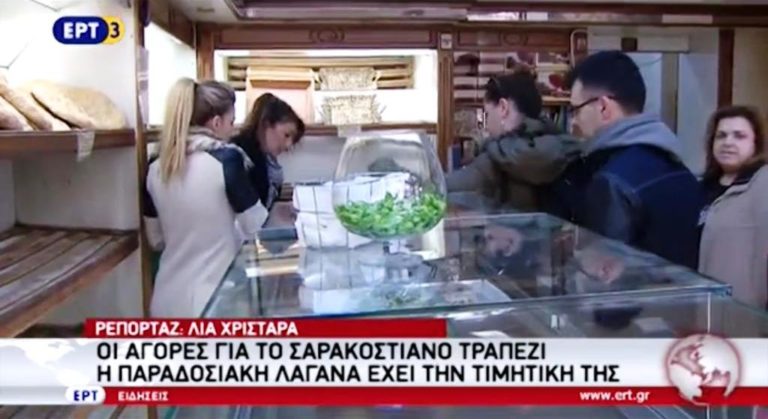 Οι αγορές για το Σαρακοστιανό τραπέζι (video)