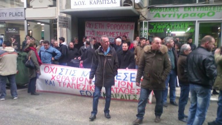 Μπλόκο στην εφορία Καρδίτσας από τους αγρότες