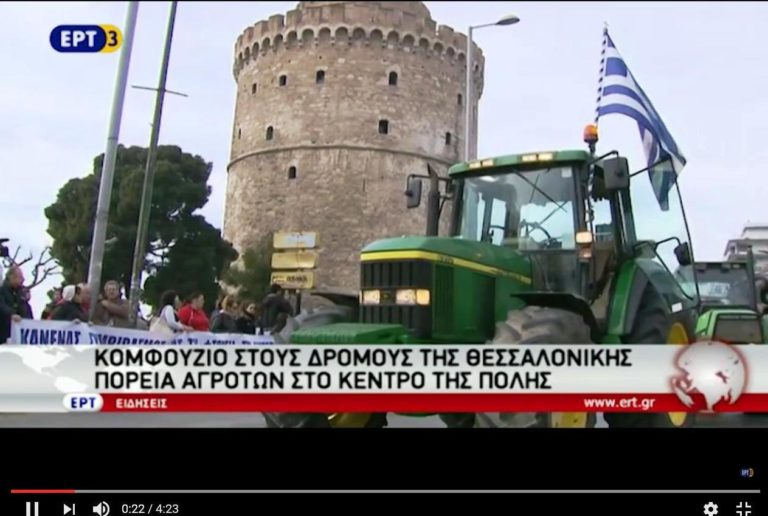 Διαμαρτυρία αγροτών στον Λευκό Πύργο (video)