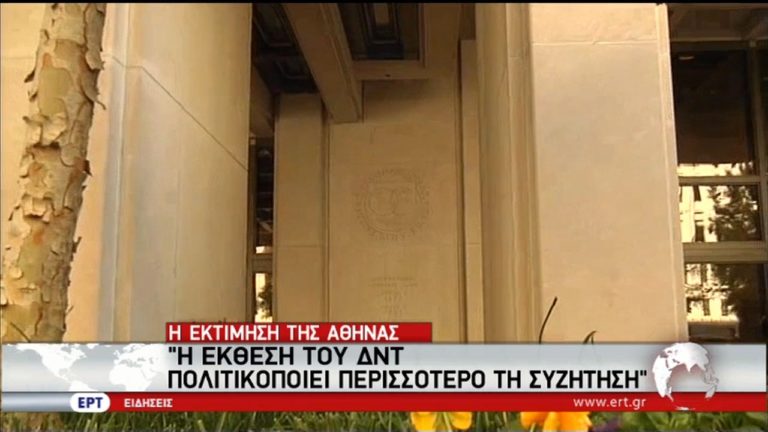 Δύο τάσεις στο ΔΝΤ – Αθήνα: Όχι στις παράλογες απαιτήσεις – Οι αντιδράσεις σε Βρυξέλλες και Βερολίνο (video)