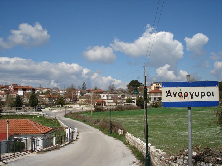 Ερώτηση Γ. Αντωνιάδη για μετεγκατάσταση Αναργύρων