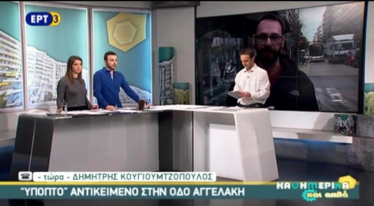 Kλειστή η Αγγελάκη λόγω ύποπτου αντικειμένου (video)