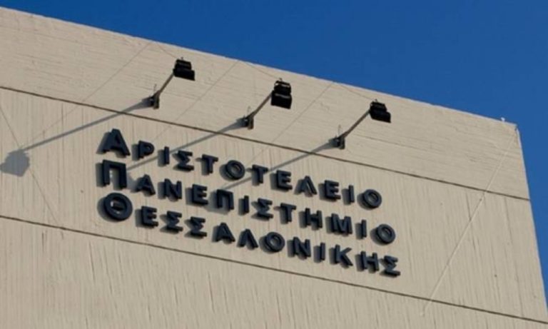 Εγκαίνια του Κέντρου Έρευνας & Ανάπτυξης Προηγμένων Υλικών στο ΑΠΘ