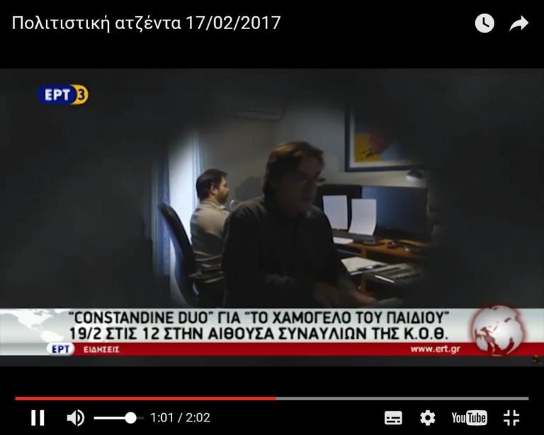 Πολιτιστική ατζέντα (video)