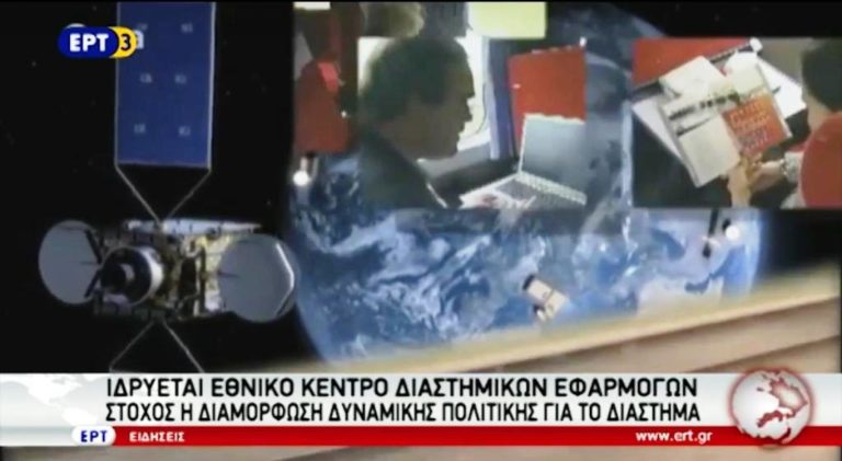 Τεχνολογική Ατζέντα (video)