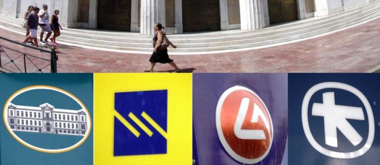 Τράπεζες: Μείωσαν το προσωπικό κατά 19 χιλιάδες άτομα από το 2008
