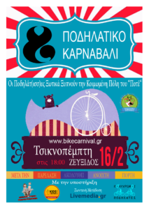 bikecarnival
