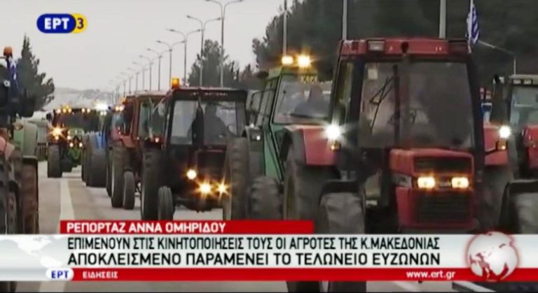 Επιμένουν στις κινητοποιήσεις τους οι αγρότες της Κ. Μακεδονίας (video)