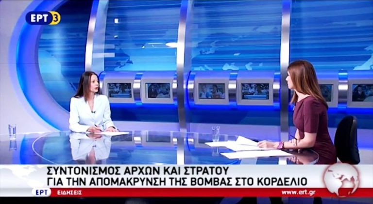 Συντονισμός αρχών και στρατού για την απομάκρυνση της βόμβας στο Κορδελιό (video)
