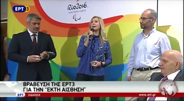 Βράβευση της ΕΡΤ3 για την «Έκτη αίσθηση» (video)