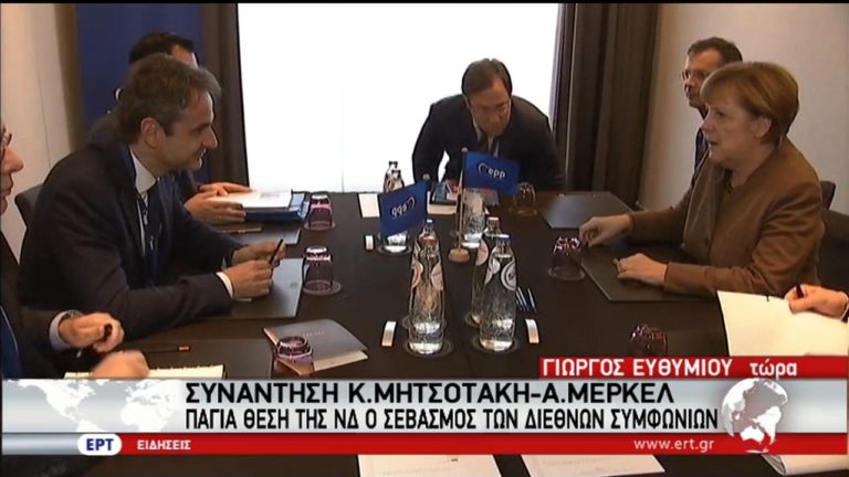 Συναντήσεις με Μέρκελ – Σόιμπλε του Κ. Μητσοτάκη στο Βερολίνο (video)