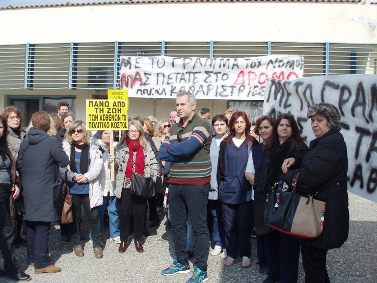 Διαμαρτυρία πρώην εργαζομένων στα δημόσια νοσοκομεία για μη αναγνώριση προϋπηρεσίας που απέκτησαν  μέσω  εργολαβικών συμβάσεων