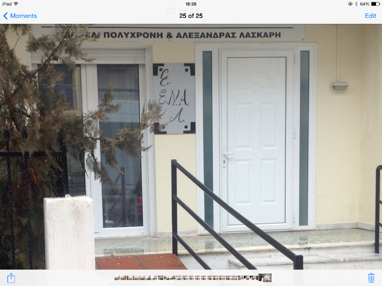 Δομή Ημερήσιας Φροντίδας για ασθενείς με άνοια