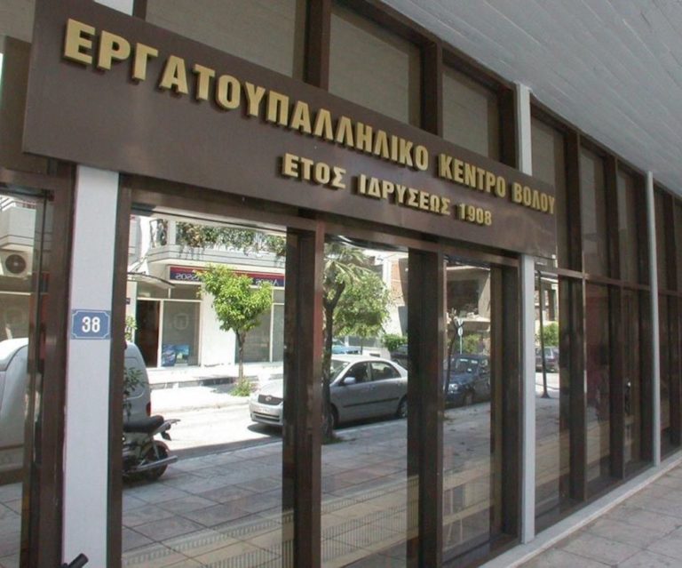 ΕΚΒ: Παμβολιώτικη στάση εργασίας για ΕΦΚΑ