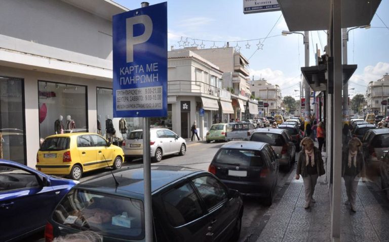 Ενημερώνει ο Δήμος Καρδίτσας για την ελεγχόμενη στάθμευση