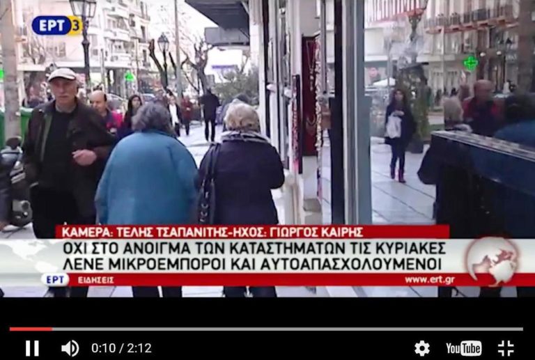 «Ποτέ την Κυριακή» λένε οι έμποροι της Θεσσαλονίκης (video)
