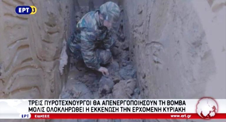 Τρεις πυροτεχνουργοί θα απενεργοποιήσουν τη βόμβα μόλις ολοκληρωθεί η εκκένωση την Κυριακή (video)
