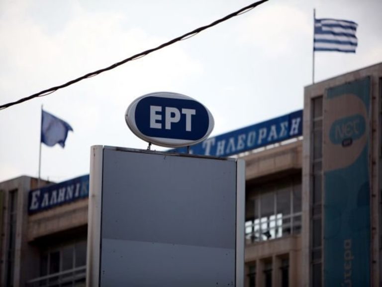 Στάσεις εργασίας στην ΕΡΤ αύριο και μεθαύριο