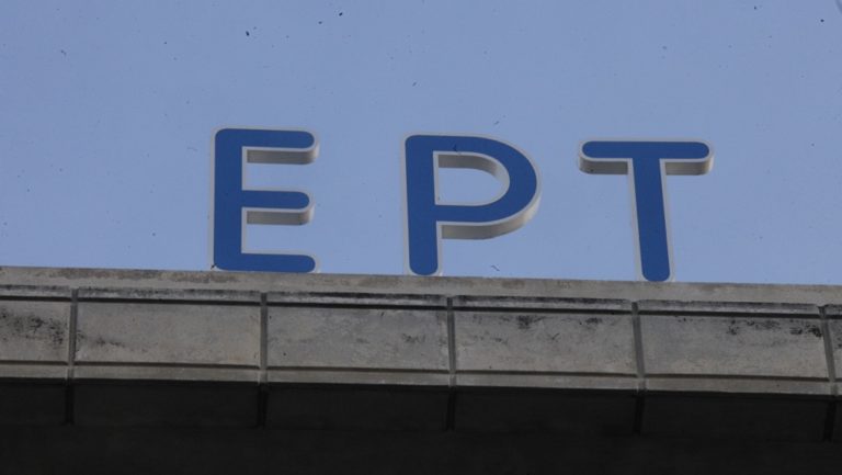 Εκπρόσωποι δημοσιογράφων της ΕΡΤ: Η ΕΡΤ δεν είναι ιδιοκτησία κανενός