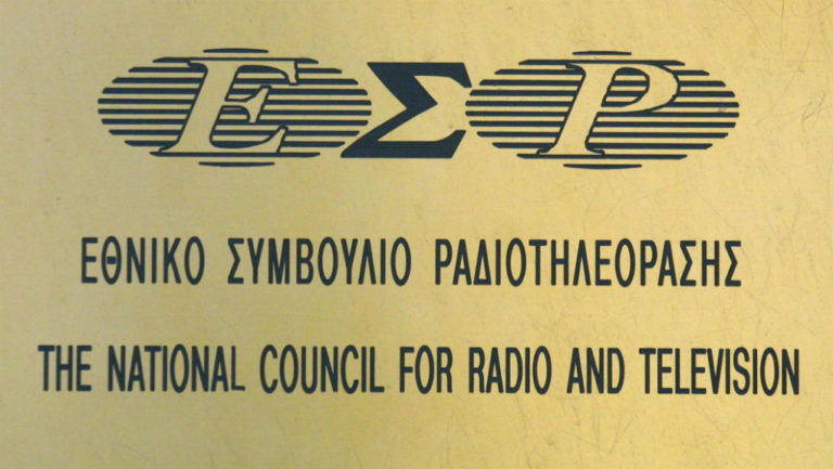 Στην προκήρυξη των τηλεοπτικών αδειών προχωρά το ΕΣΡ