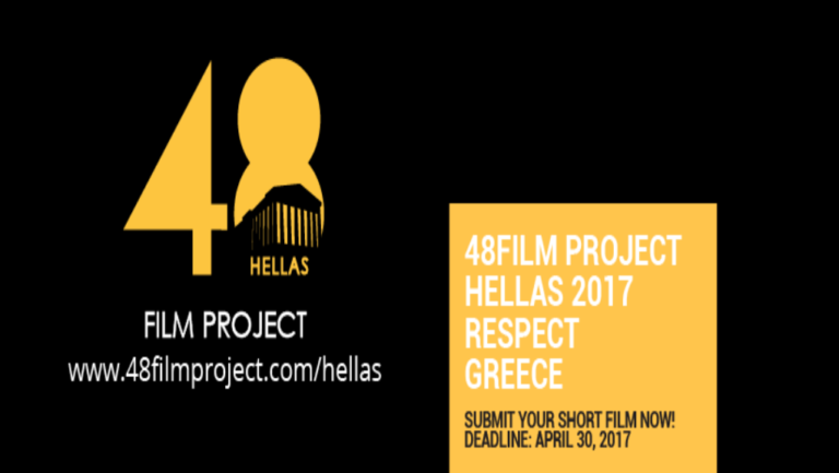 48FILM Project Hellas 2017: Ένα φεστιβάλ για όλους τους Έλληνες